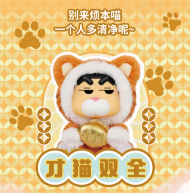 Crayon Shin-chan Transforming Farm Rubber Plush Blind Box Toy Cute Figurine for Children, Collectible Decoration Gift