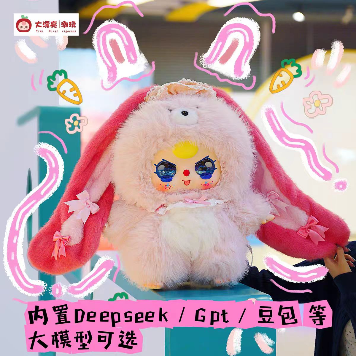 [Baby Three] AI 800% Body - Plush Blind Box - Cute Figurine - Plush Toy