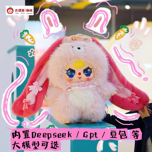 [Baby Three] AI 800% Body - Plush Blind Box - Cute Figurine - Plush Toy