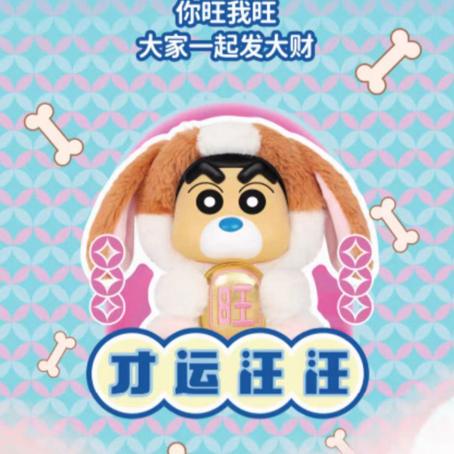 Crayon Shin-chan Transforming Farm Rubber Plush Blind Box Toy Cute Figurine for Children, Collectible Decoration Gift