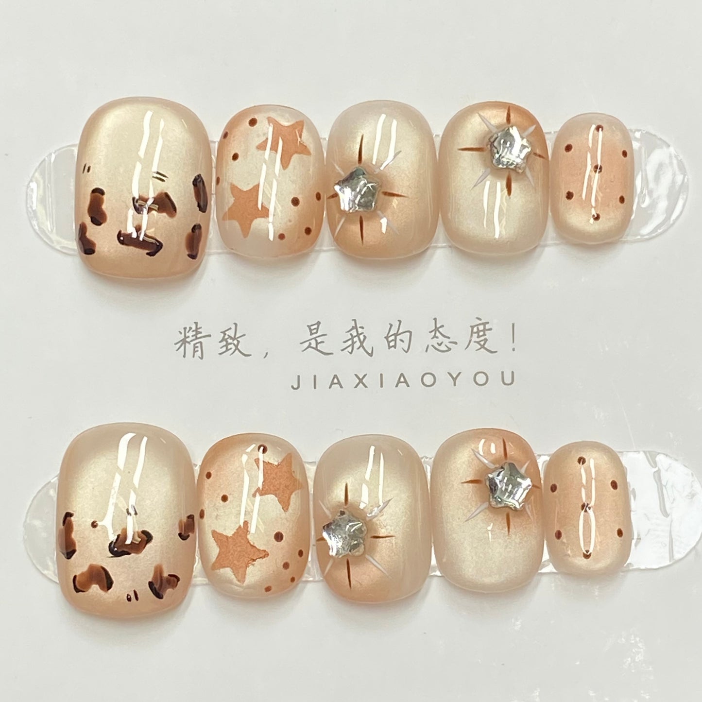 American-style sweet and cool milk coffee leopard print star rhinestone handmade nails - RT