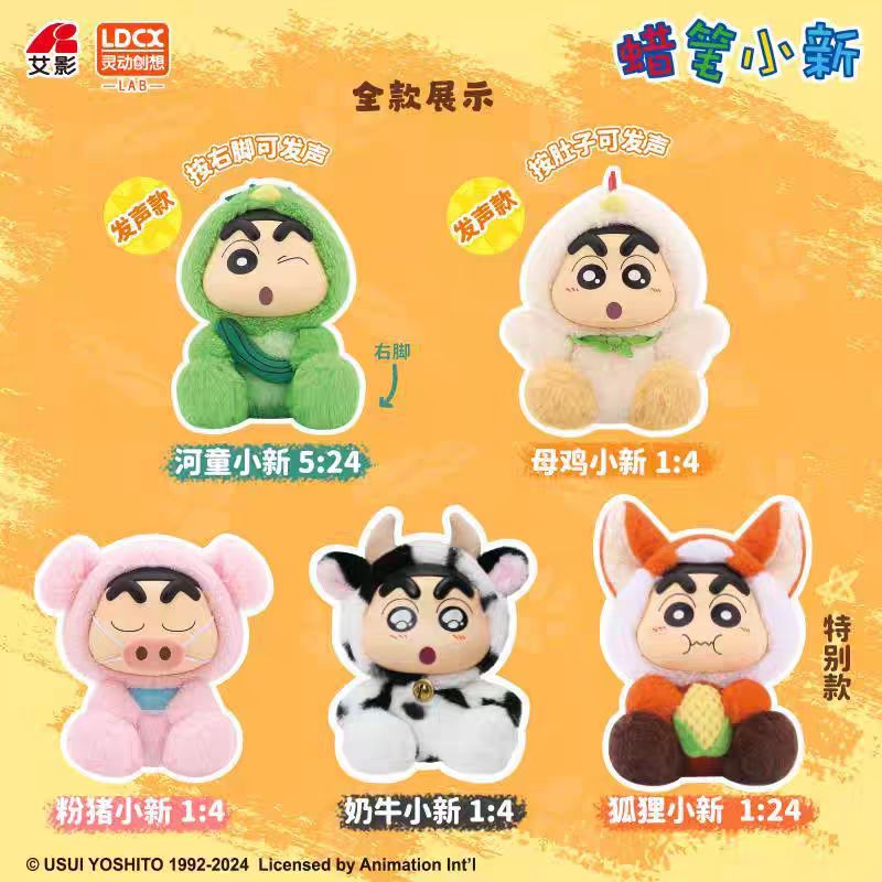 Crayon Shin-chan VOL.3 - Story of Seasons - Plush Blind Box - Toys - Plush Dolls
