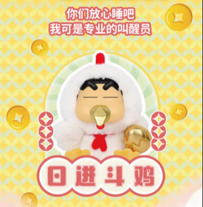 Crayon Shin-chan Transforming Farm Rubber Plush Blind Box Toy Cute Figurine for Children, Collectible Decoration Gift