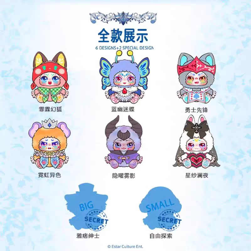 KIMMON - You Are the Main Character Series Plush Blind Box - Cute Doll Toy - For Girls - Birthday Gift - Adorable Plush Decoration