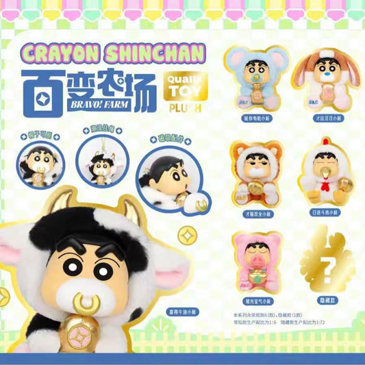 Crayon Shin-chan Transforming Farm Rubber Plush Blind Box Toy Cute Figurine for Children, Collectible Decoration Gift
