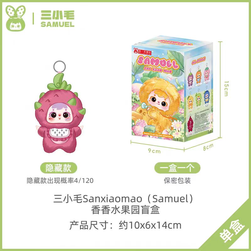[Samuel] Fragrant Fruit Paradise Trendy Blind Box - Plush Keychain - Doll - Hot Selling Gift - Plush Doll Blind Box