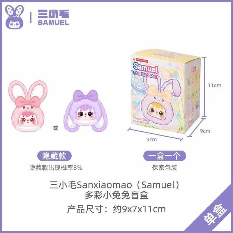 【Samuel】Colorful Little Bunny Surprise Plush Blind Box - Creative Cute Ornament - Girlish Trendy Toy - Small Decorative Gift